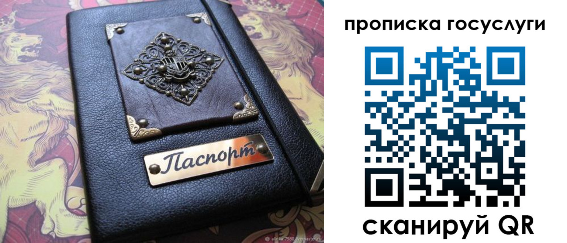 временная регистрация законно в Курчатове