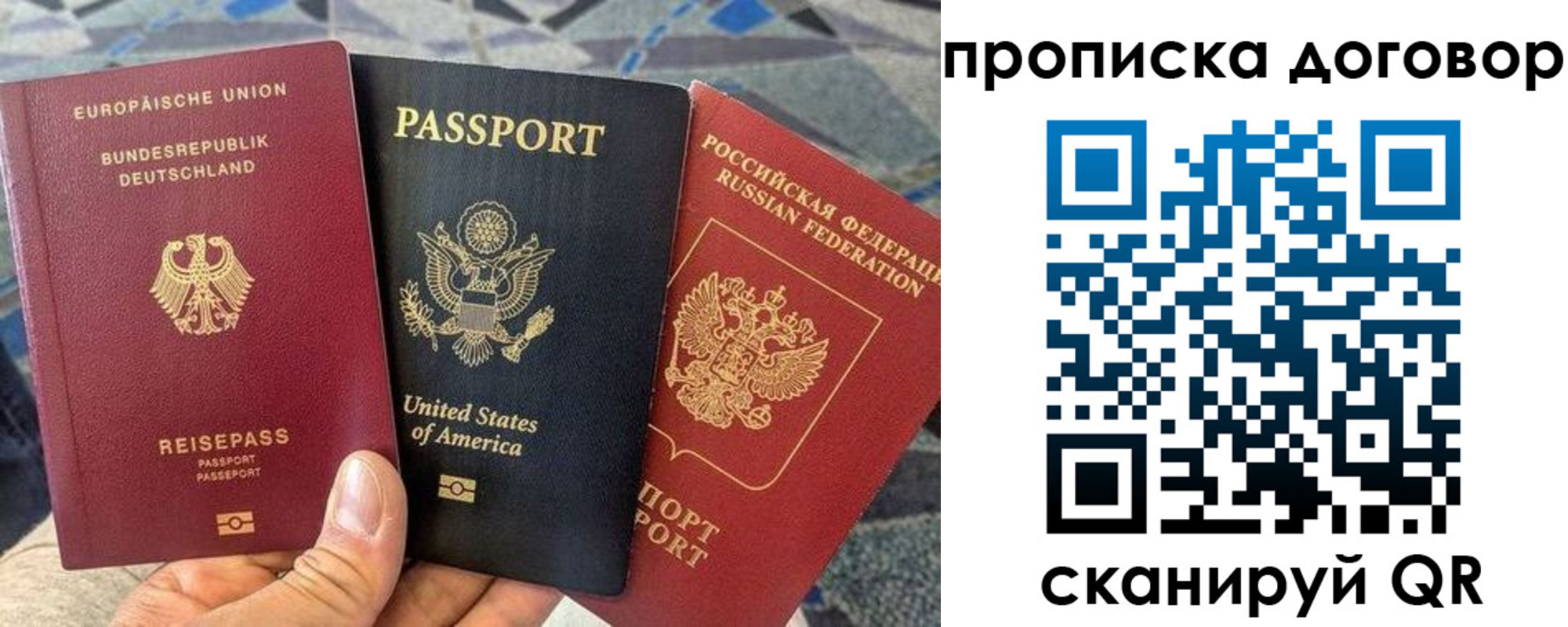 прописка иностранных граждан в Курчатове