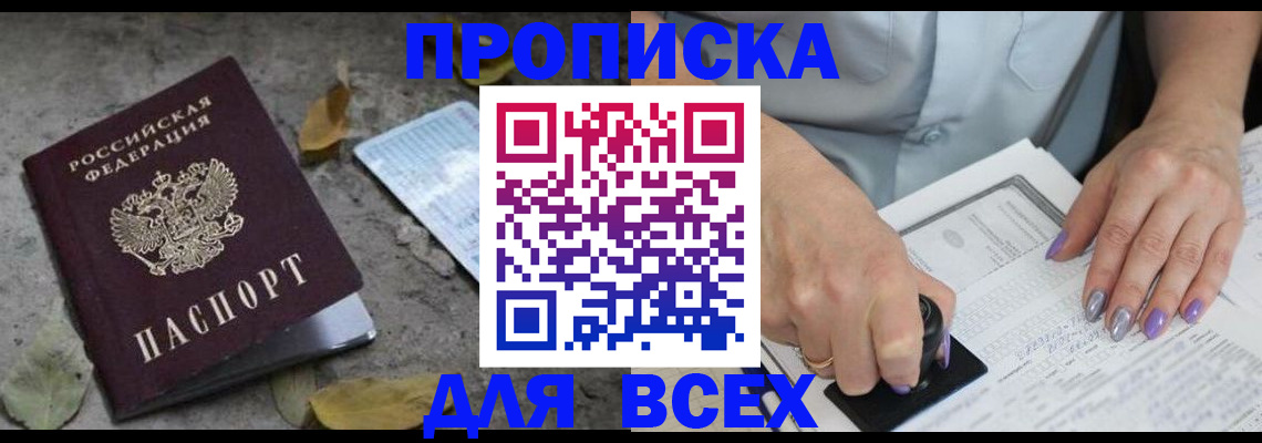 временная регистрация в квартире в Курчатове
